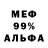 Первитин кристалл Good Apple