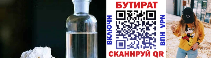 наркота  Славск  БУТИРАТ буратино 