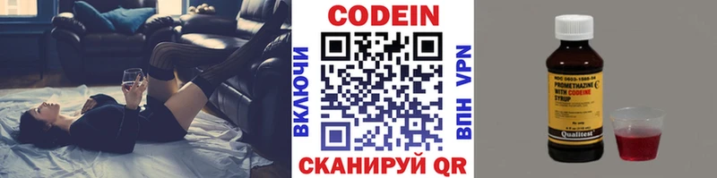 даркнет сайт  Славск  блэк спрут как зайти  Кодеин Purple Drank 