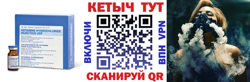 закладки Славск КЕТАМИН ketamine