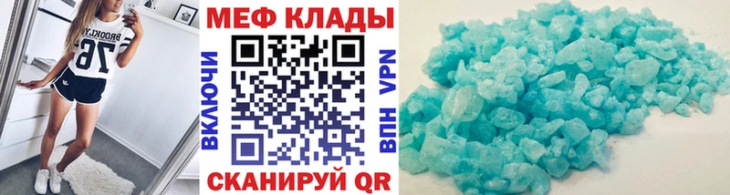 МЯУ-МЯУ 4 MMC  shop какой сайт  Славск  наркошоп 