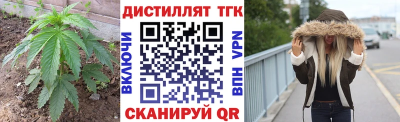 ТГК жижа  Славск 